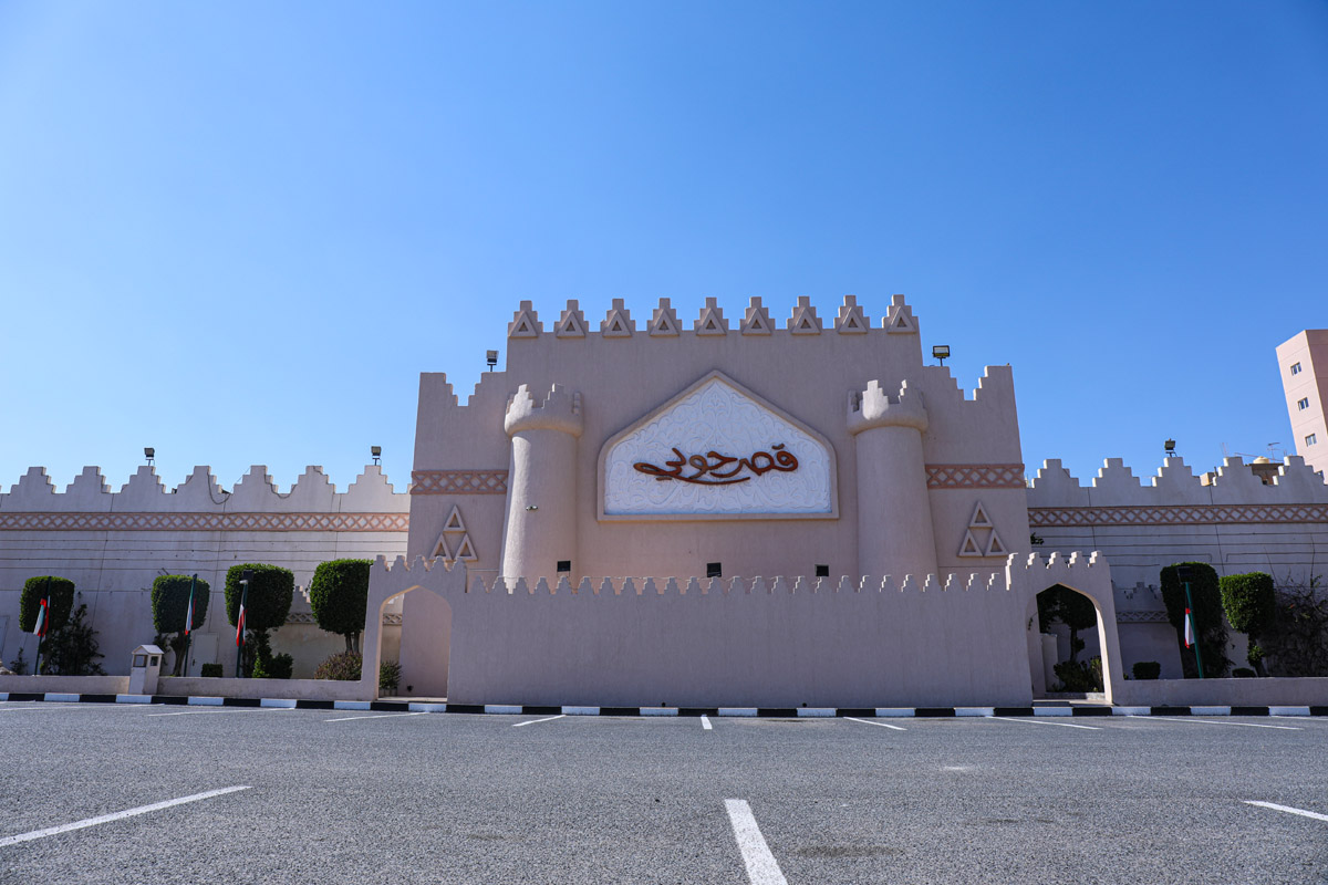 قصر حولي